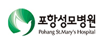 포항성모병원